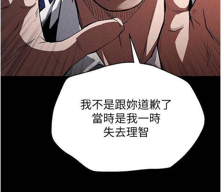 末日鵰堡第1話-在末日成為催眠師