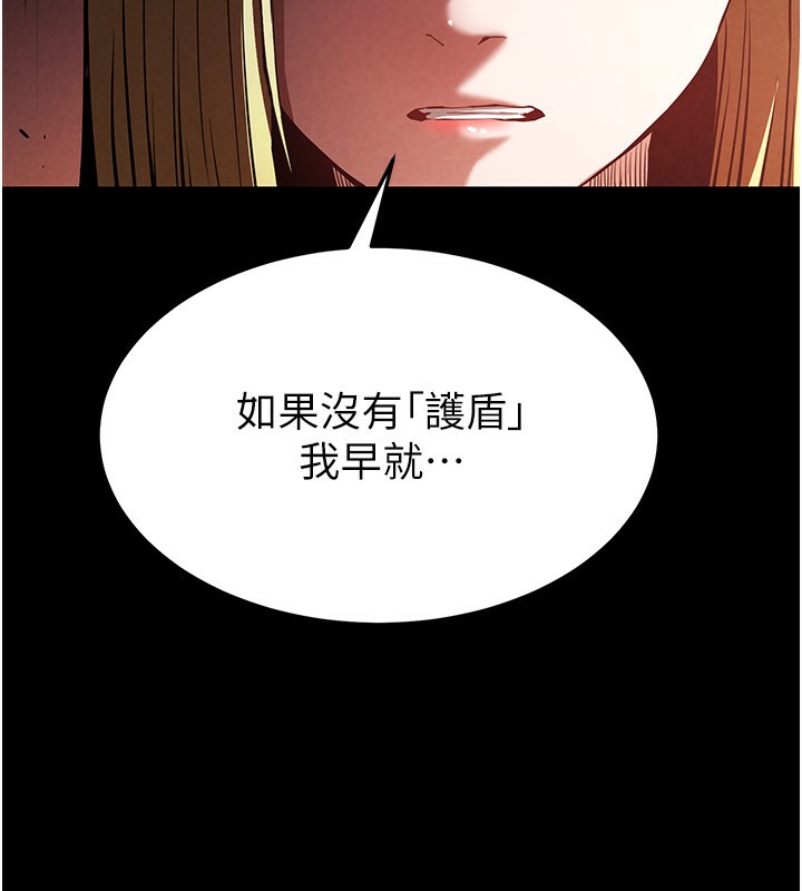 末日鵰堡第1话-在末日成为催眠师