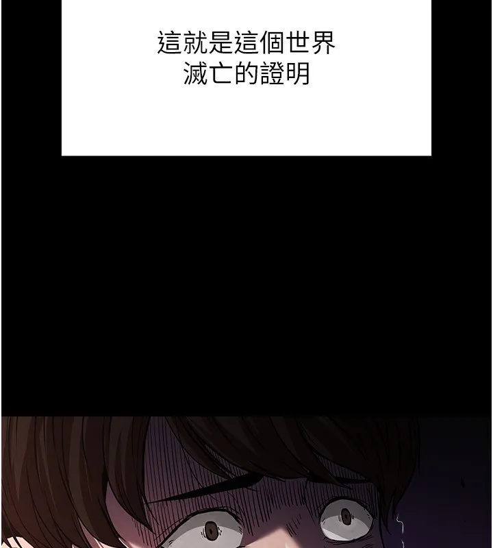 末日鵰堡第1話-在末日成為催眠師