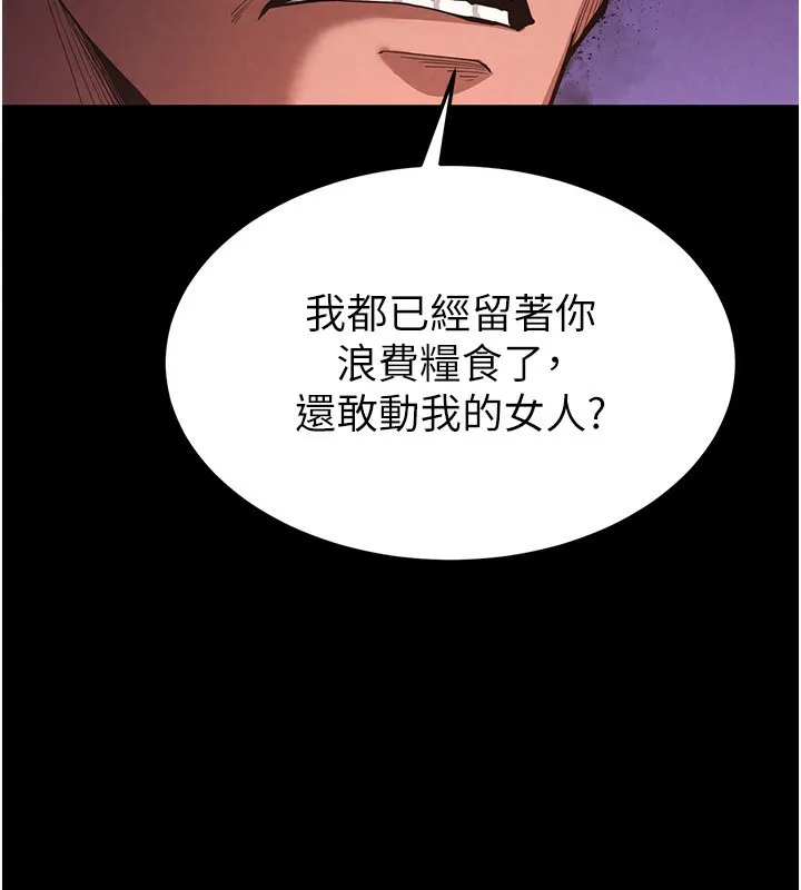 末日鵰堡第1話-在末日成為催眠師