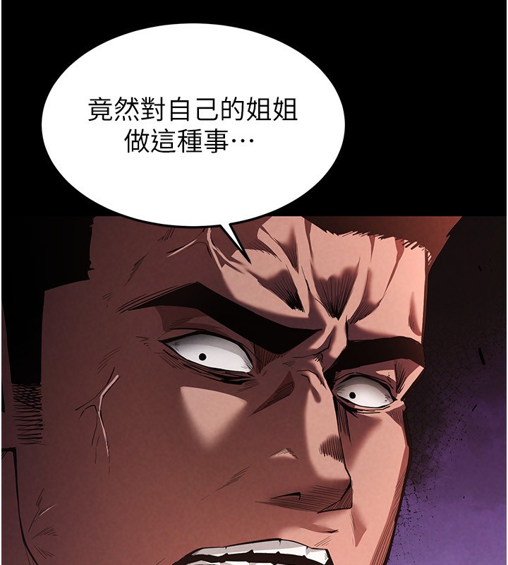 末日鵰堡第1话-在末日成为催眠师