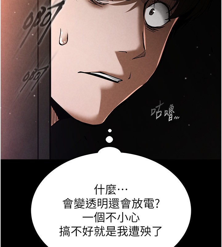 末日鵰堡第1话-在末日成为催眠师