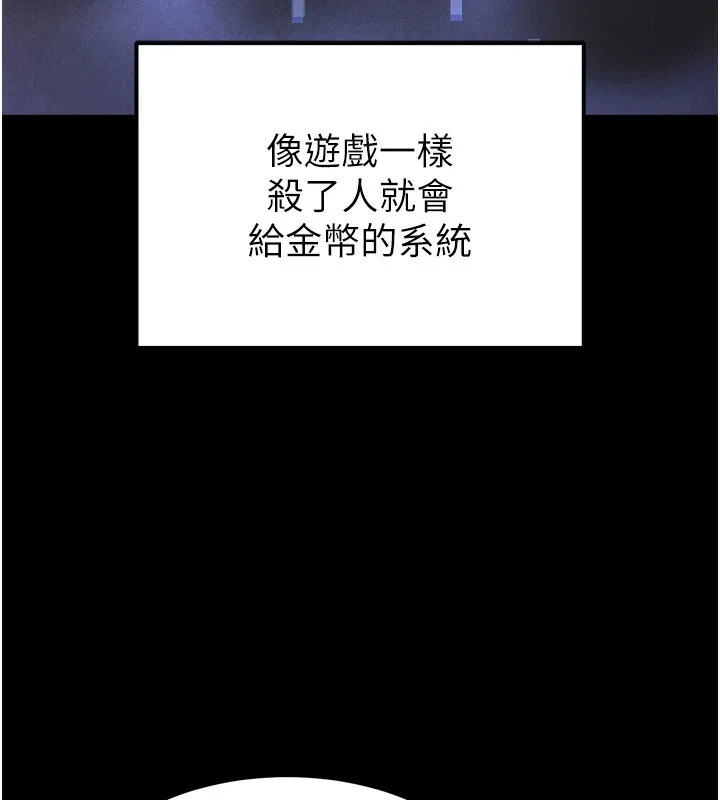 末日鵰堡第1話-在末日成為催眠師