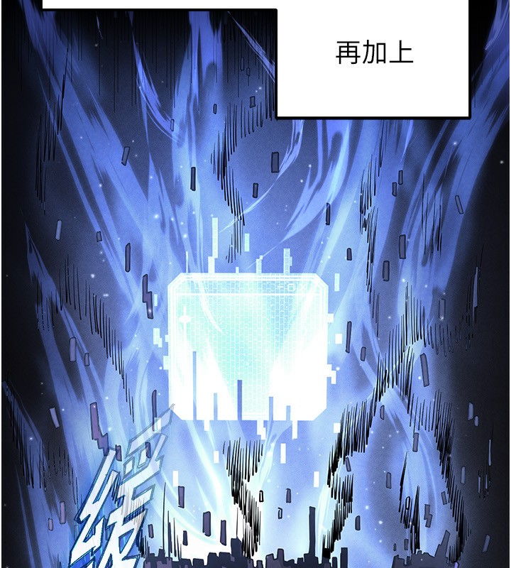 末日鵰堡第1話-在末日成為催眠師