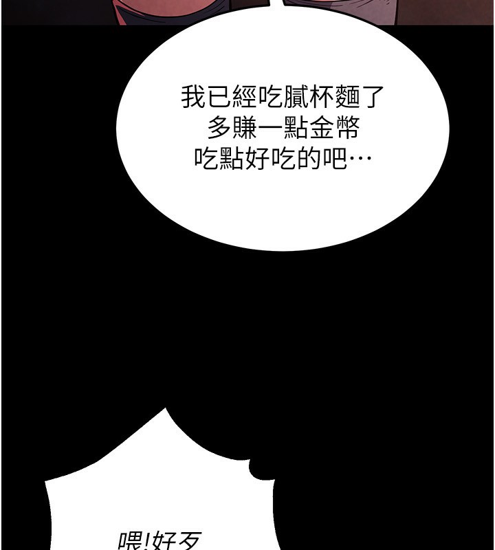 末日鵰堡第1話-在末日成為催眠師