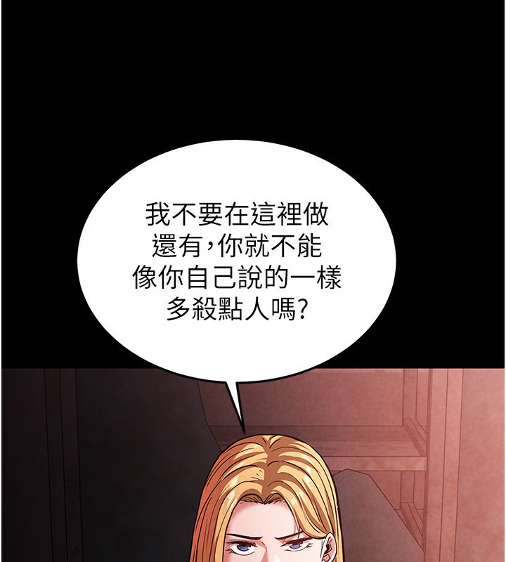 末日鵰堡第1话-在末日成为催眠师