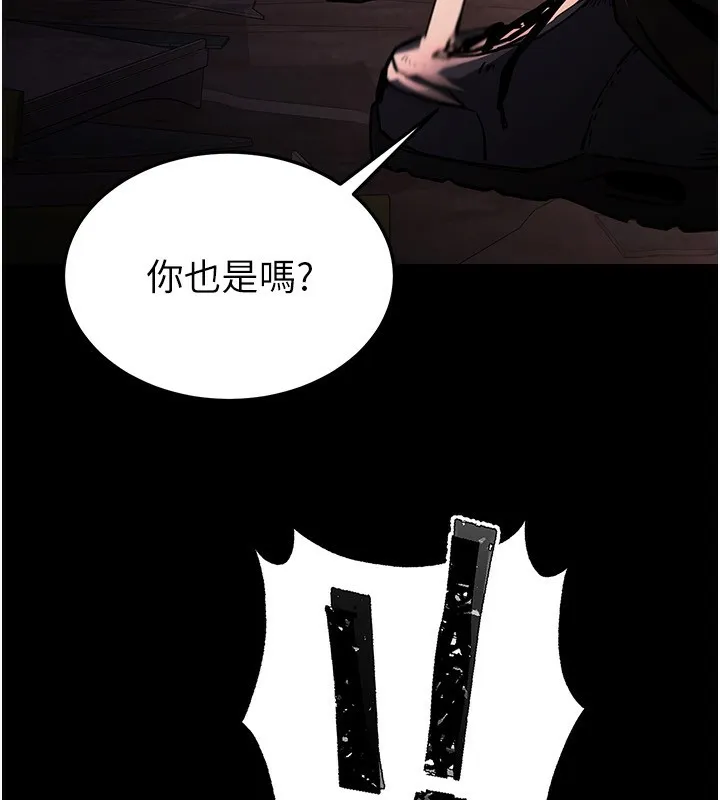 末日鵰堡第1話-在末日成為催眠師