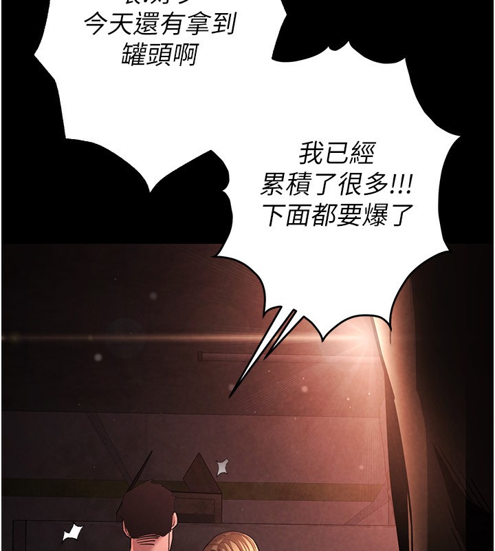 末日鵰堡第1话-在末日成为催眠师