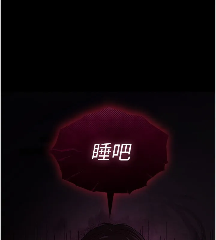 末日鵰堡第1話-在末日成為催眠師