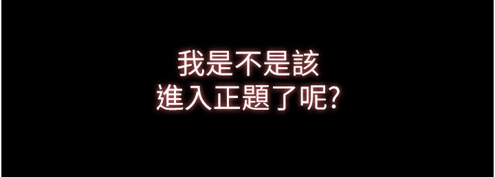 末日鵰堡第1話-在末日成為催眠師