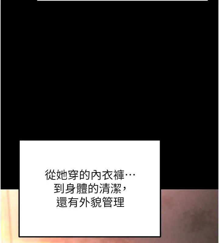 末日鵰堡第1話-在末日成為催眠師