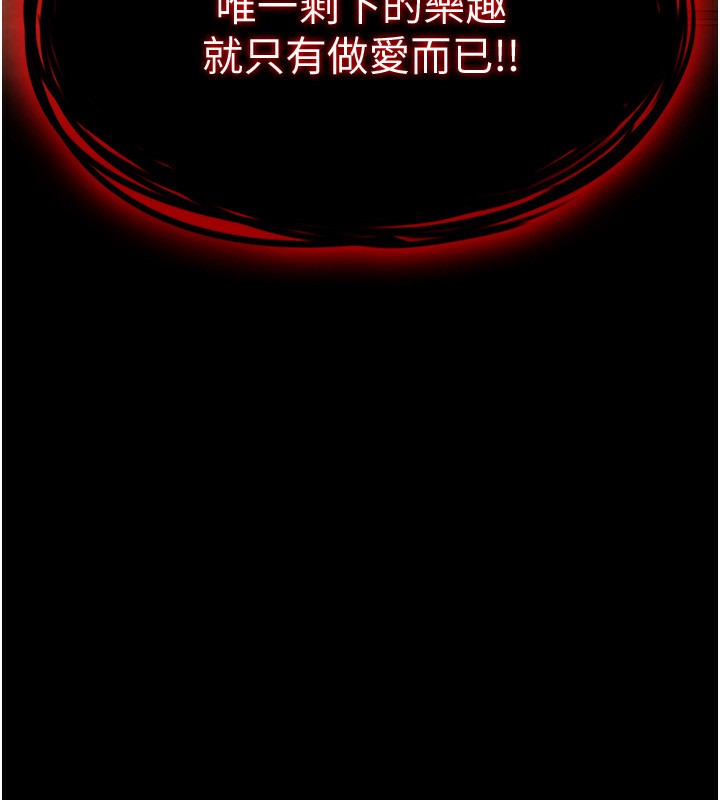 末日鵰堡第1话-在末日成为催眠师