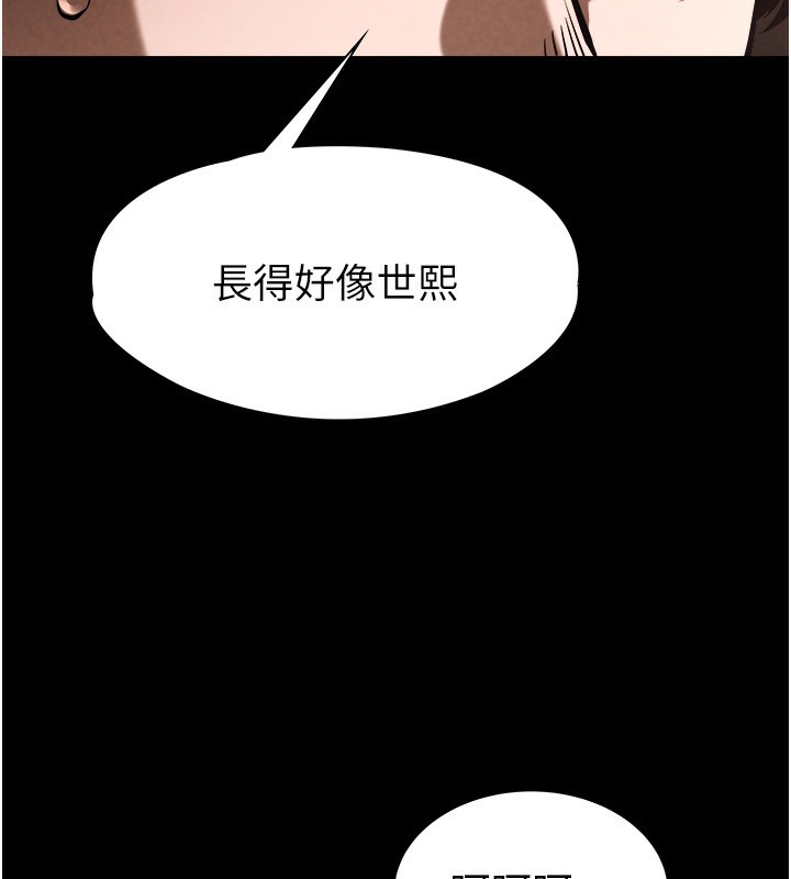 末日鵰堡第1話-在末日成為催眠師
