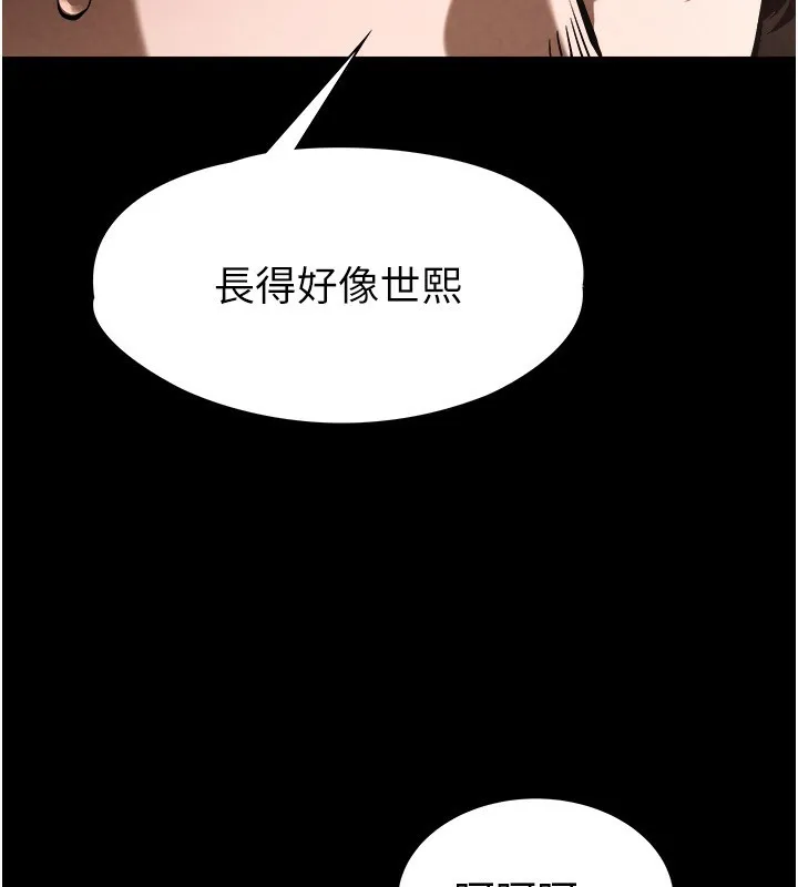 末日鵰堡第1話-在末日成為催眠師
