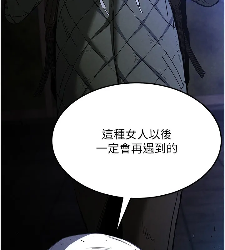 末日鵰堡第1話-在末日成為催眠師