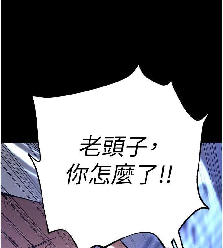 末日鵰堡第2話-狩獵時間到