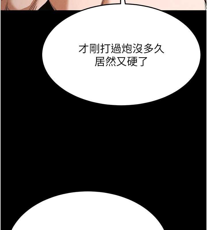 末日鵰堡第2話-狩獵時間到