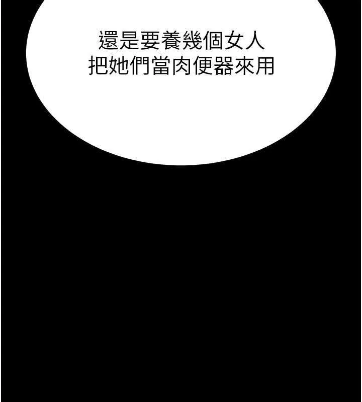 末日鵰堡第2話-狩獵時間到