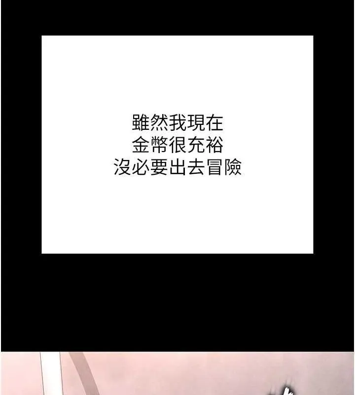 末日鵰堡第2話-狩獵時間到