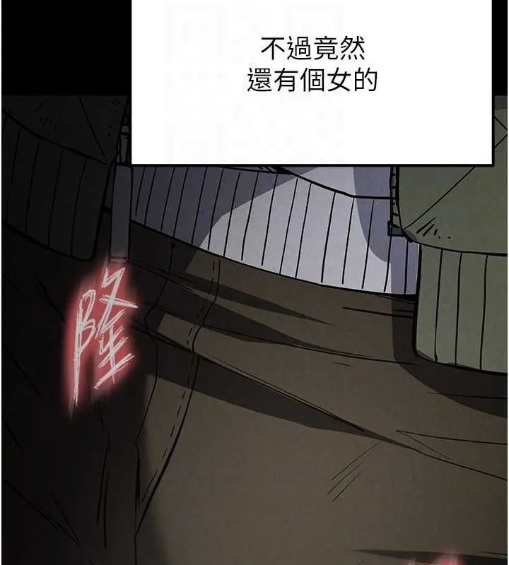 末日鵰堡第2話-狩獵時間到