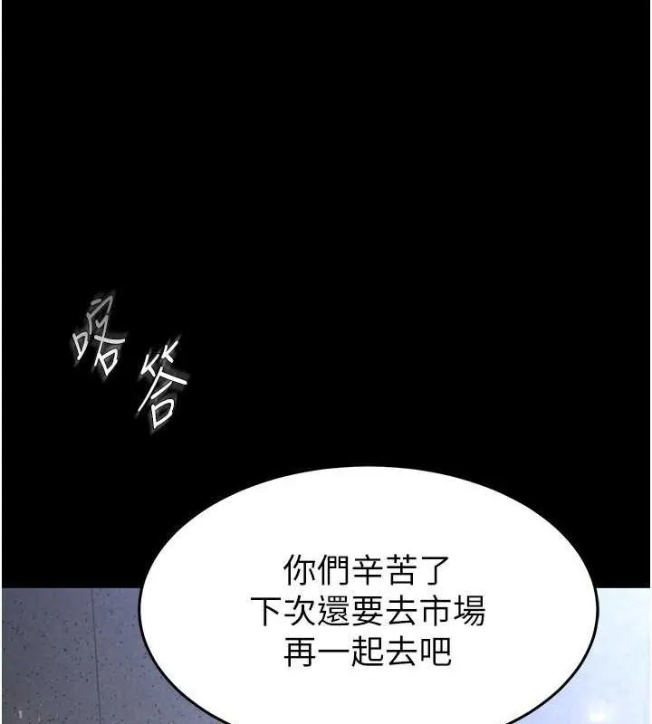 末日鵰堡第2話-狩獵時間到