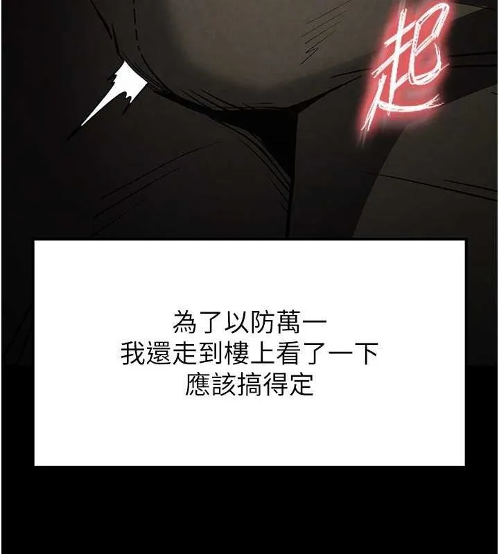 末日鵰堡第2話-狩獵時間到