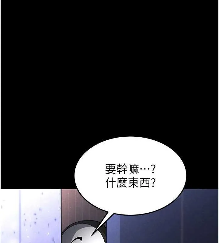 末日鵰堡第2話-狩獵時間到