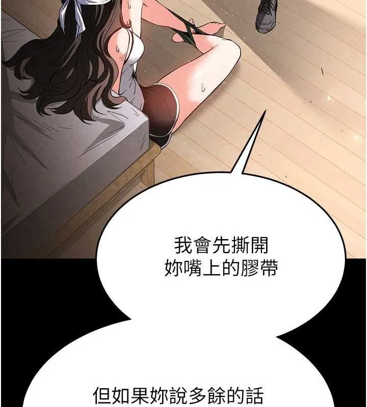 末日鵰堡第2話-狩獵時間到