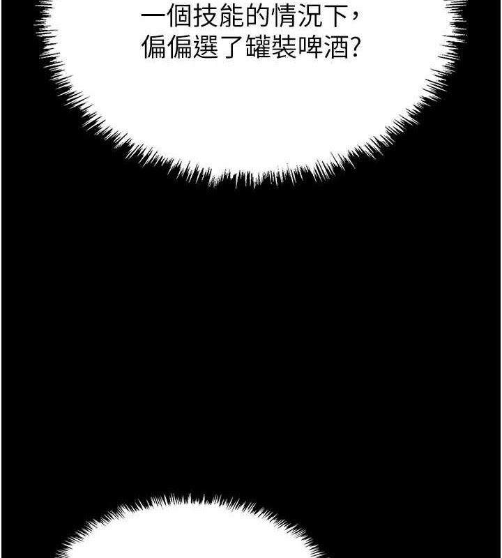 末日鵰堡第2话-狩猎时间到