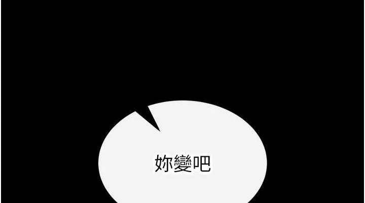 末日鵰堡第2話-狩獵時間到