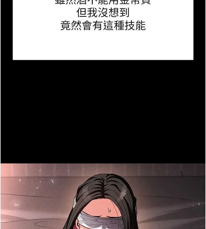 末日鵰堡第2話-狩獵時間到