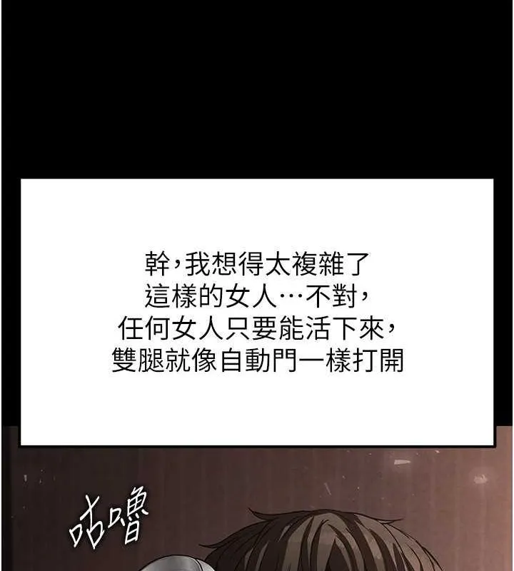 末日鵰堡第2話-狩獵時間到
