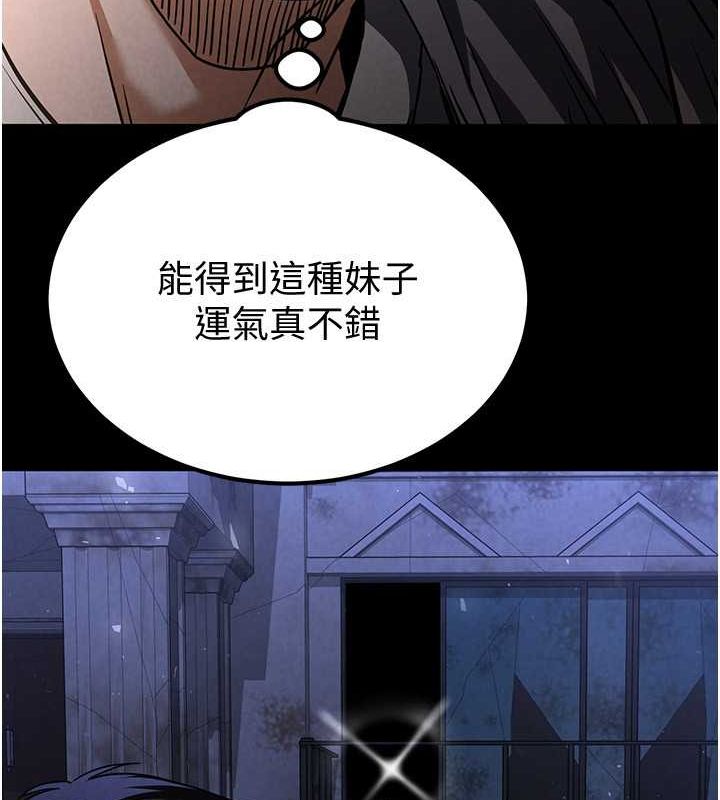 末日鵰堡第2話-狩獵時間到