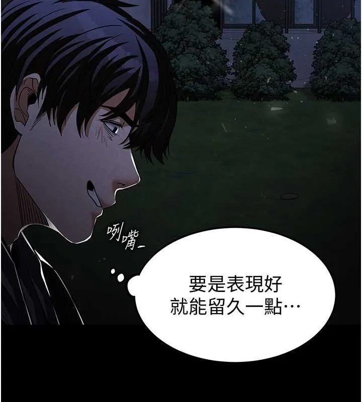 末日鵰堡第2話-狩獵時間到