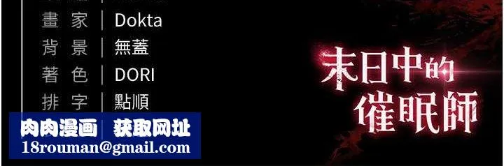末日鵰堡第2話-狩獵時間到