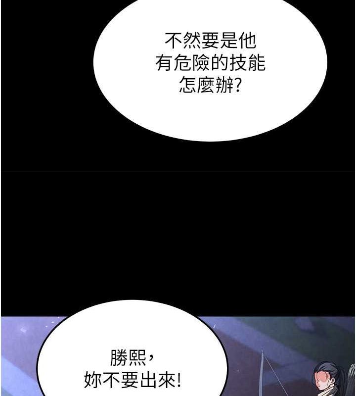 末日鵰堡第3話-我要把妳當寵物養