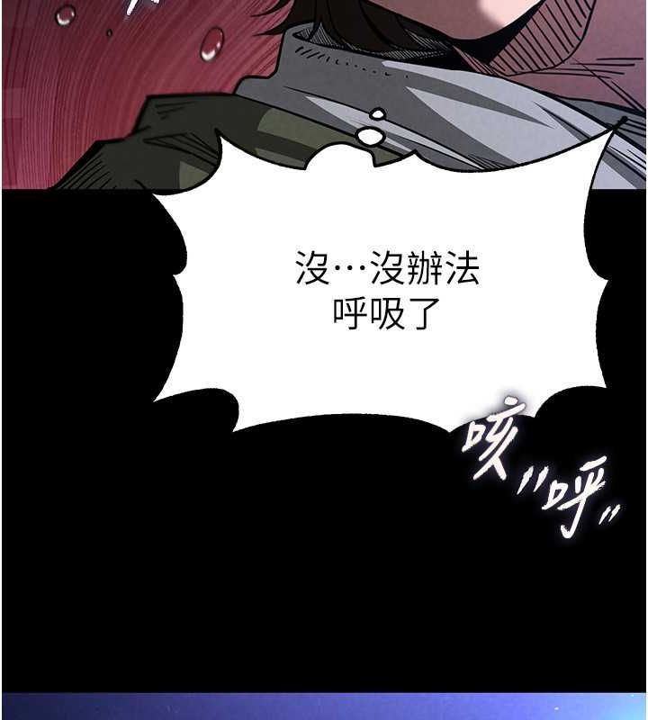 末日鵰堡第3话-我要把妳当宠物养