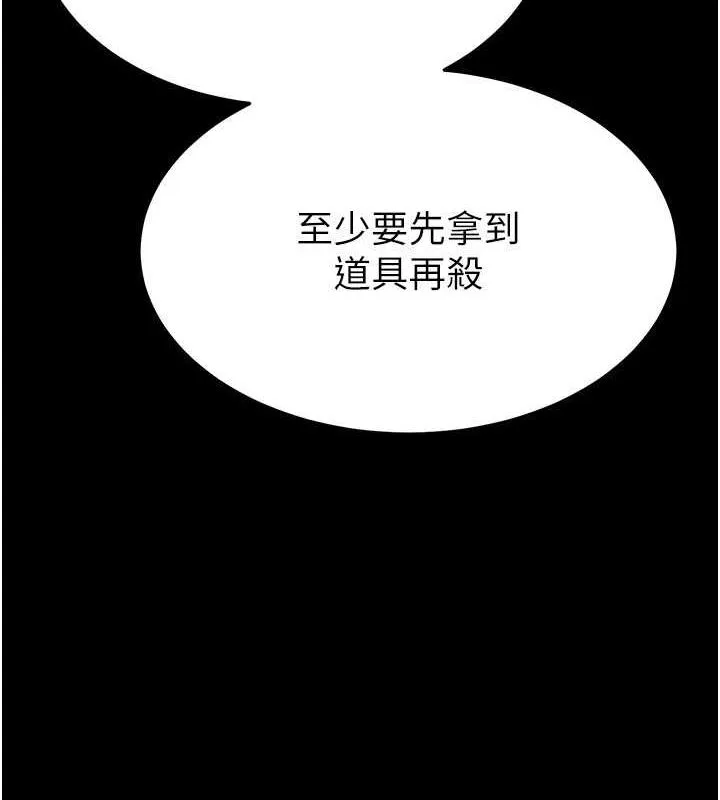 末日鵰堡第3話-我要把妳當寵物養
