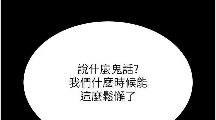 末日鵰堡第3話-我要把妳當寵物養