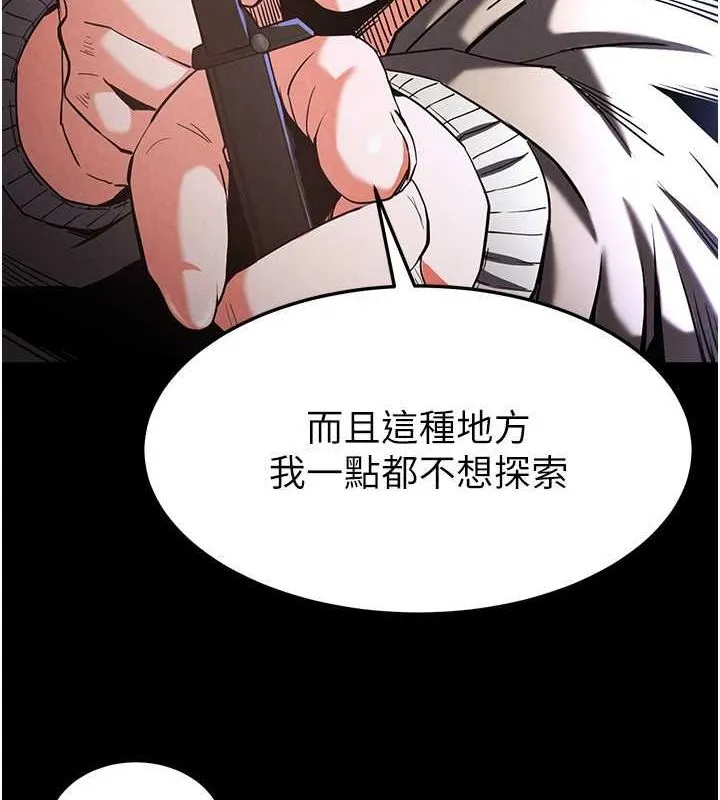 末日鵰堡第3話-我要把妳當寵物養