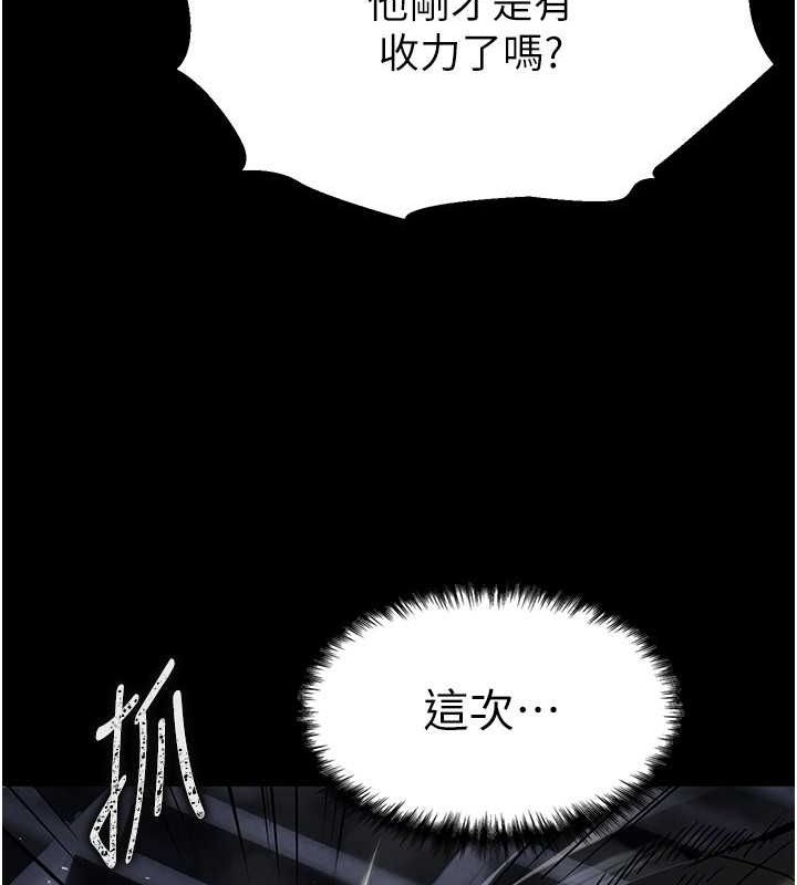 末日鵰堡第3话-我要把妳当宠物养