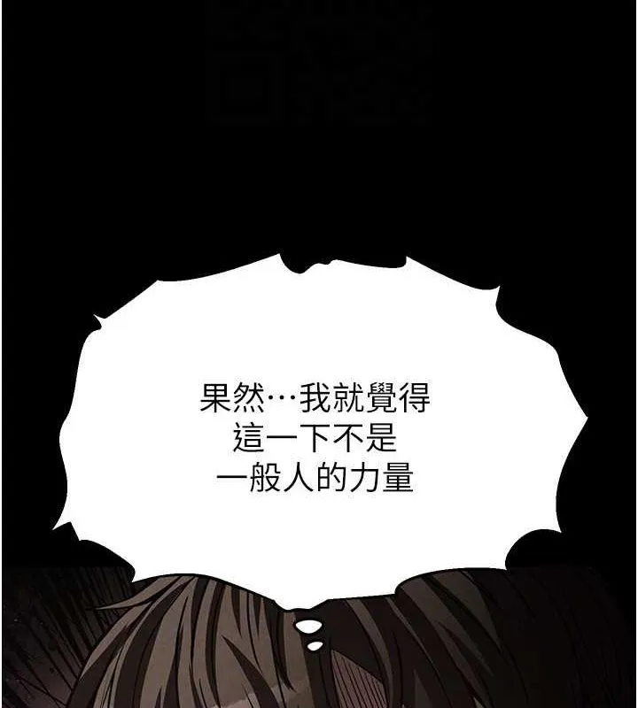 末日鵰堡第3話-我要把妳當寵物養