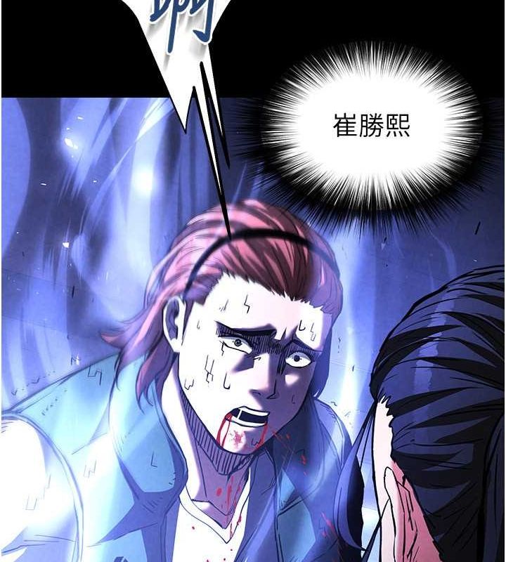 末日鵰堡第3話-我要把妳當寵物養