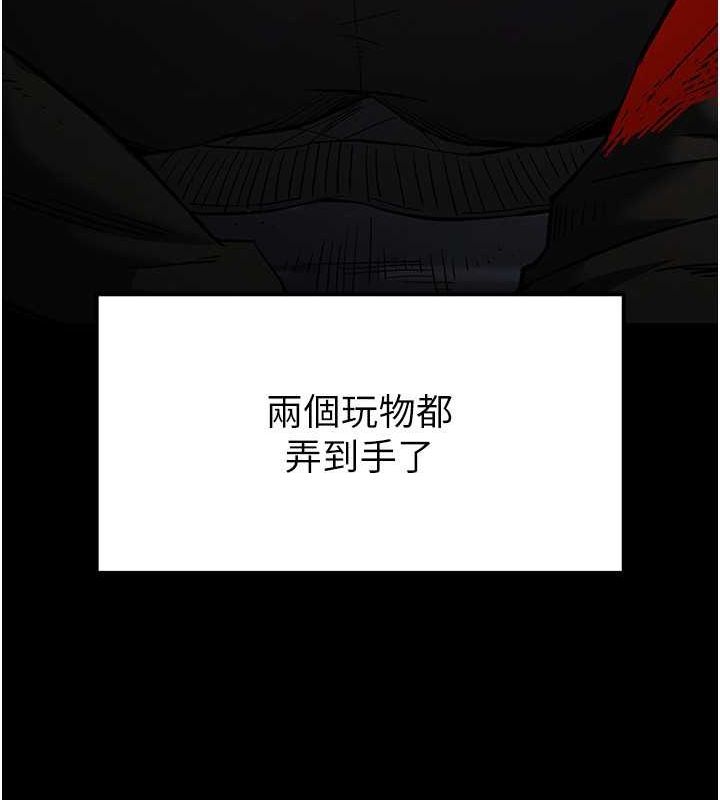 末日鵰堡第3话-我要把妳当宠物养