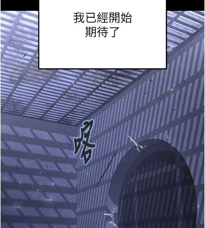 末日鵰堡第3話-我要把妳當寵物養