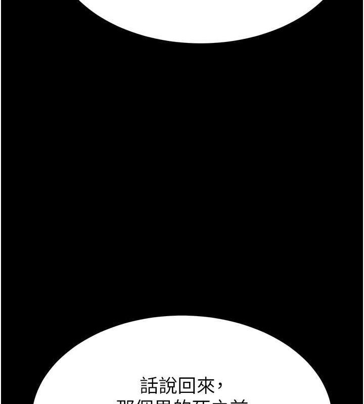 末日鵰堡第3話-我要把妳當寵物養