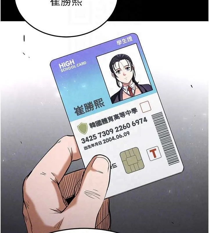 末日鵰堡第3話-我要把妳當寵物養