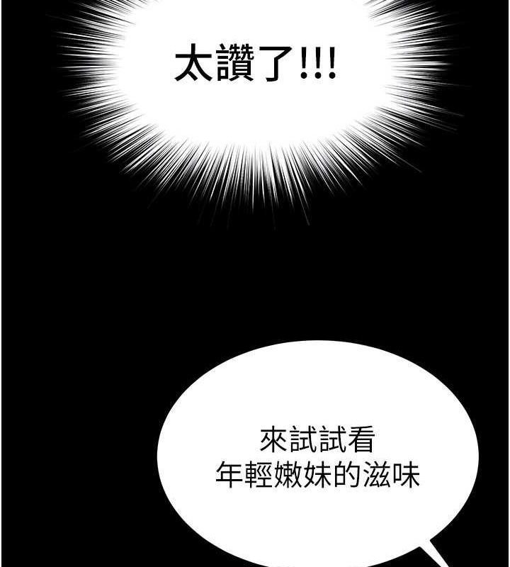 末日鵰堡第3話-我要把妳當寵物養