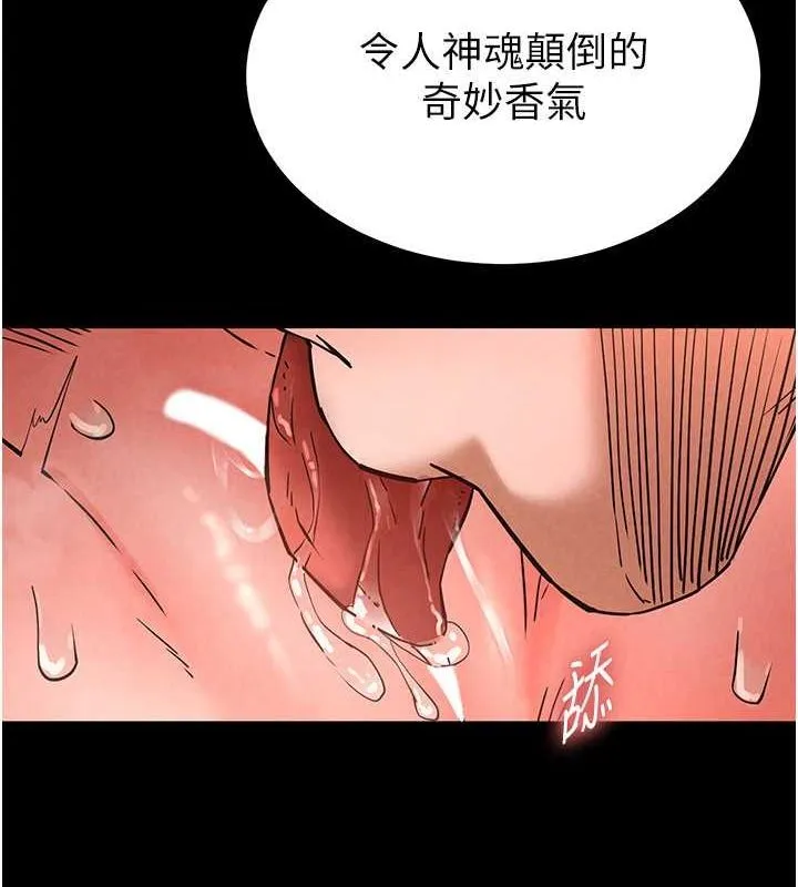 末日鵰堡第3話-我要把妳當寵物養