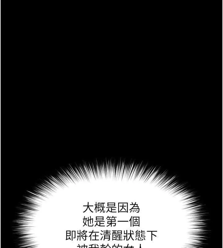 末日鵰堡第3話-我要把妳當寵物養